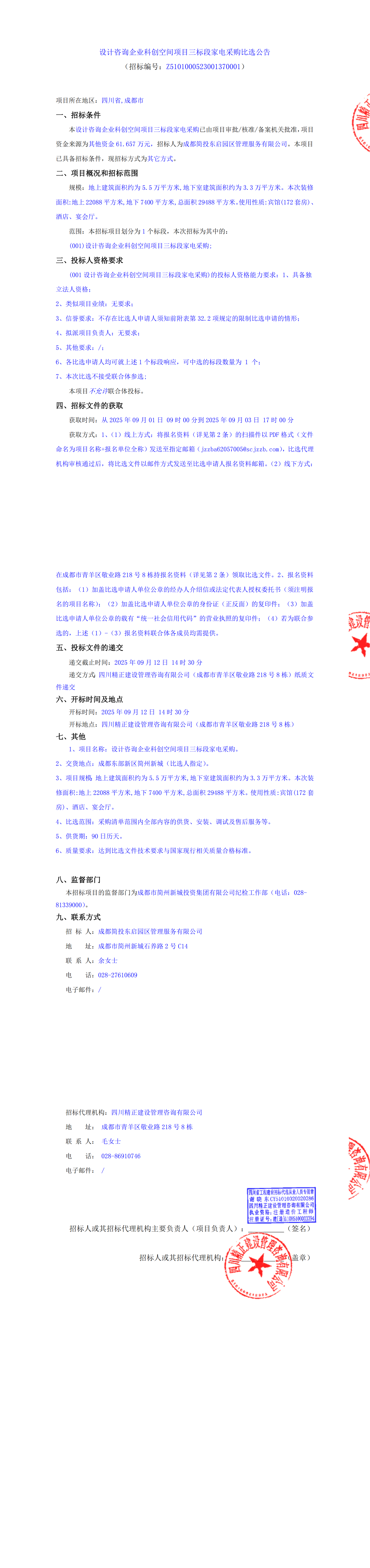 九五至尊VI老品牌值得信赖 -官方网站