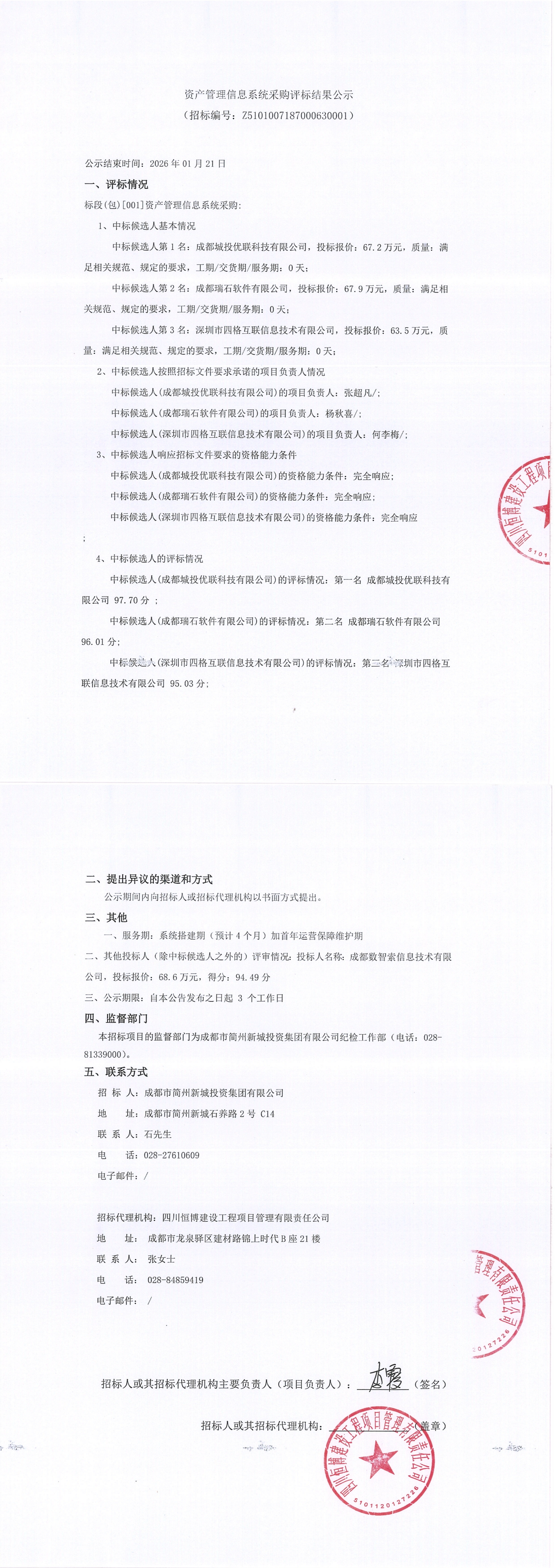 九五至尊VI老品牌值得信赖 -官方网站
