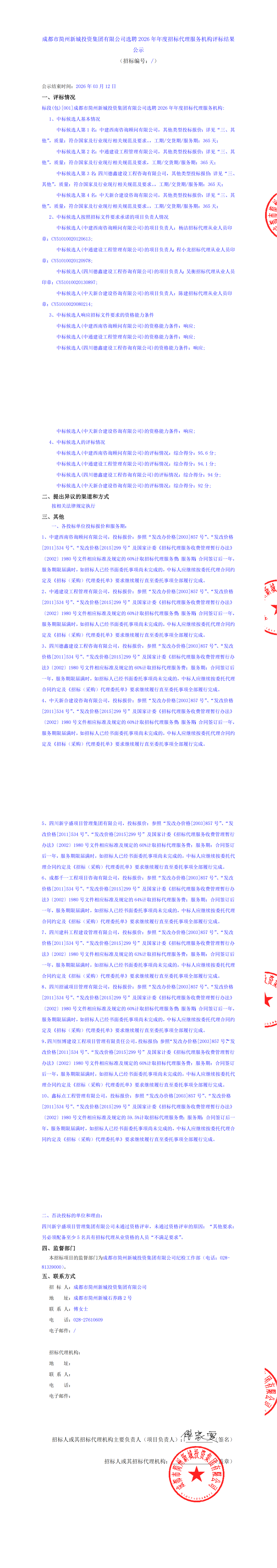 九五至尊VI老品牌值得信赖 -官方网站