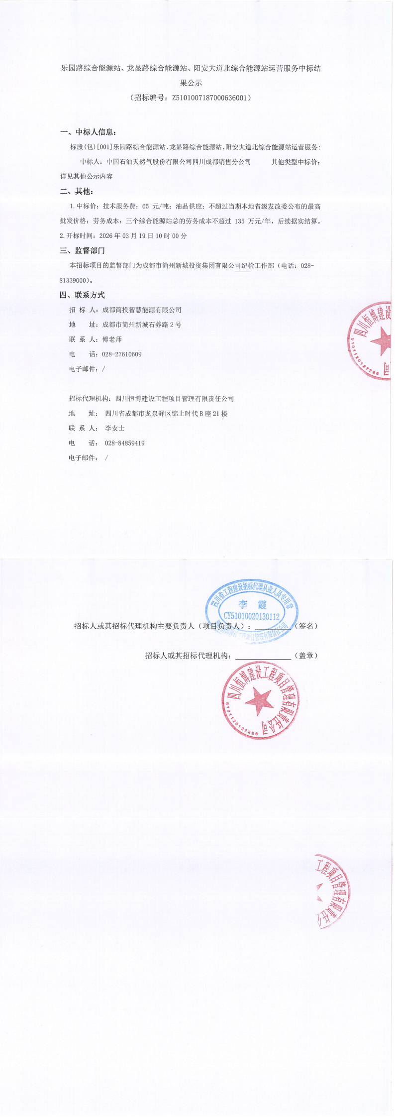 九五至尊VI老品牌值得信赖 -官方网站