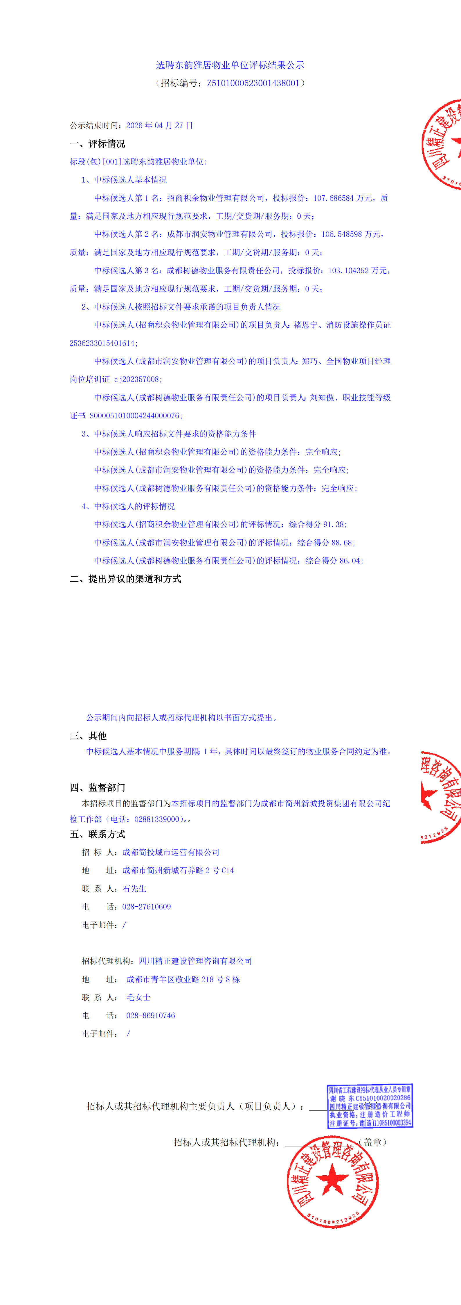 九五至尊VI老品牌值得信赖 -官方网站