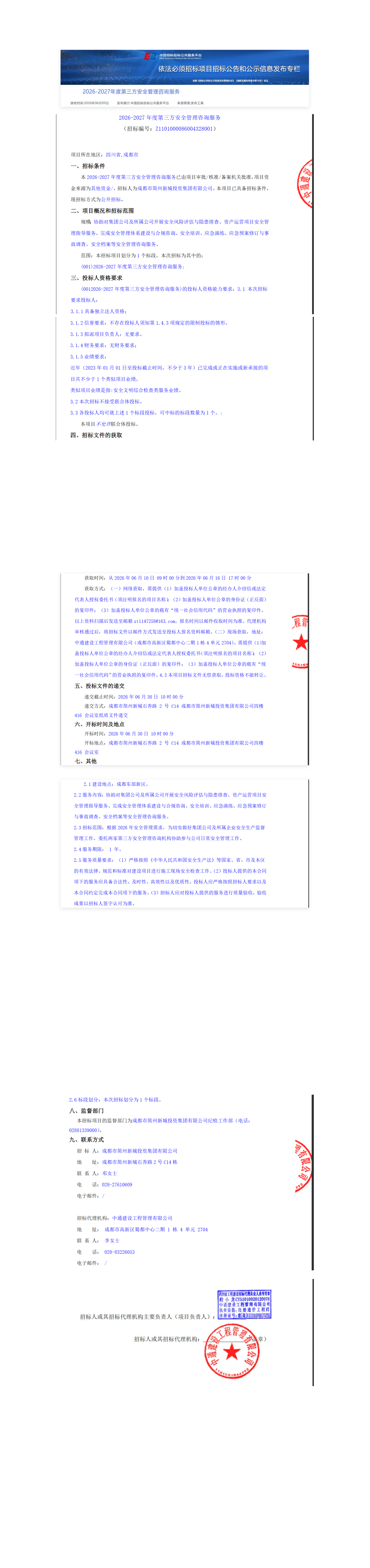 九五至尊VI老品牌值得信赖 -官方网站