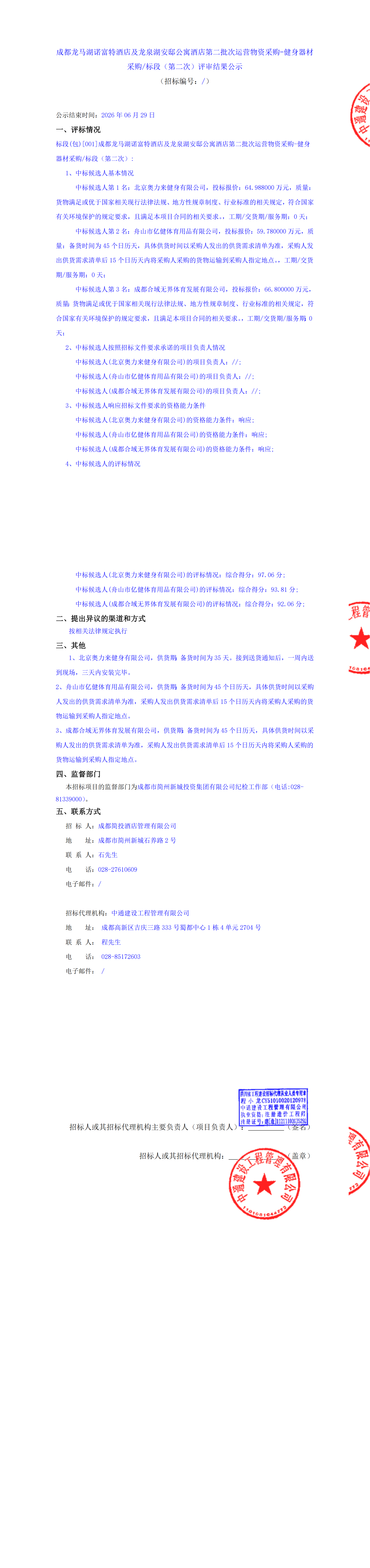 九五至尊VI老品牌值得信赖 -官方网站