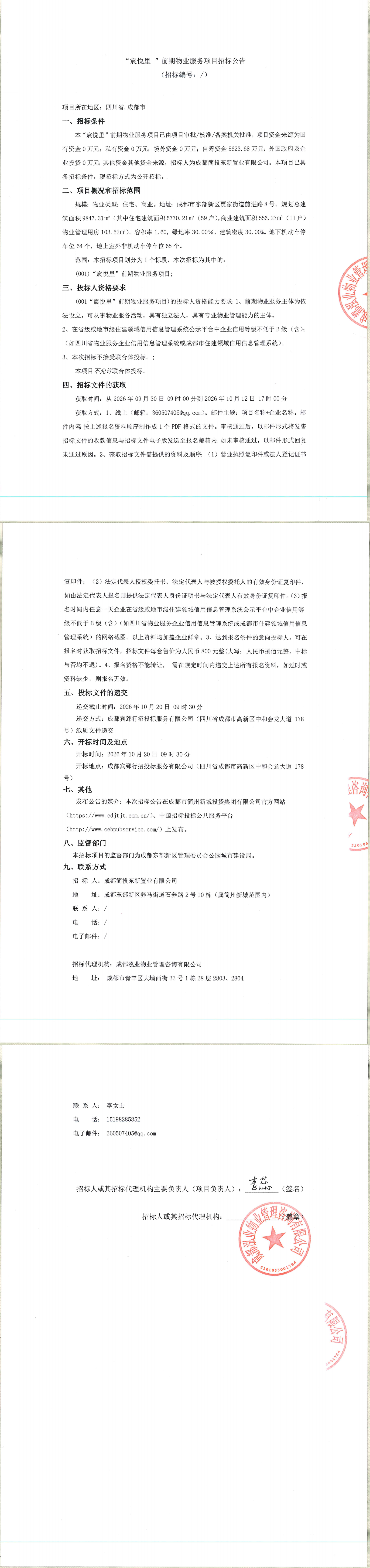 九五至尊VI老品牌值得信赖 -官方网站